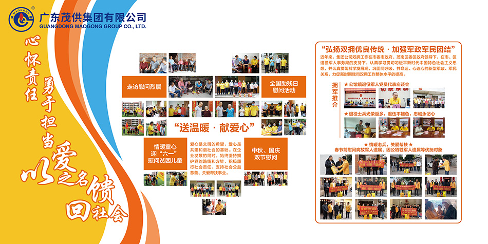 茂名供气办公大楼